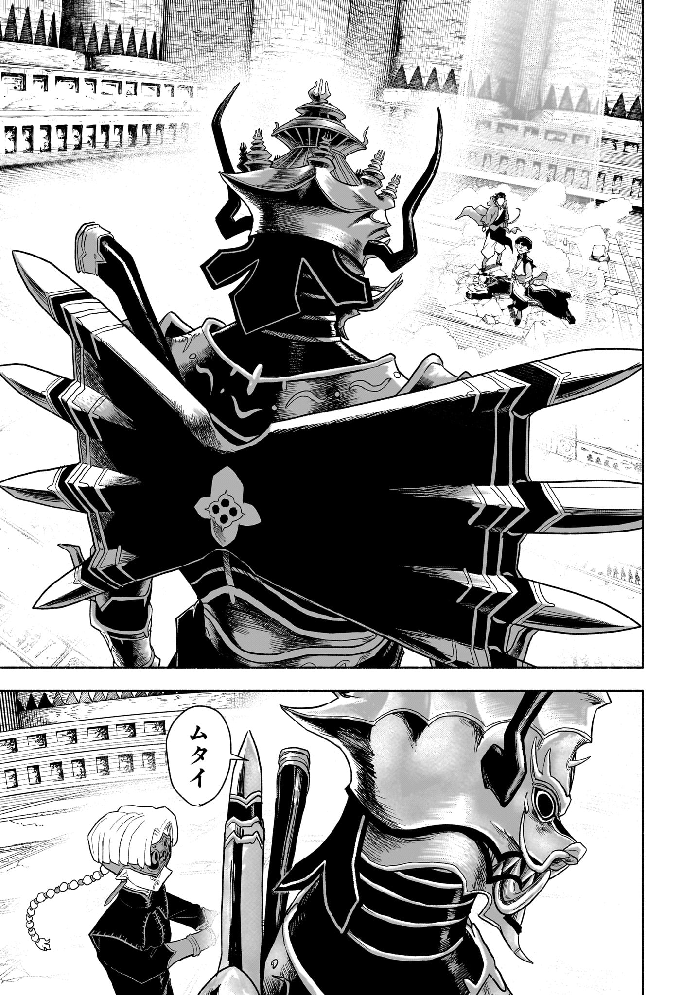 カノンマスター Chap 17 - Next Chap 18