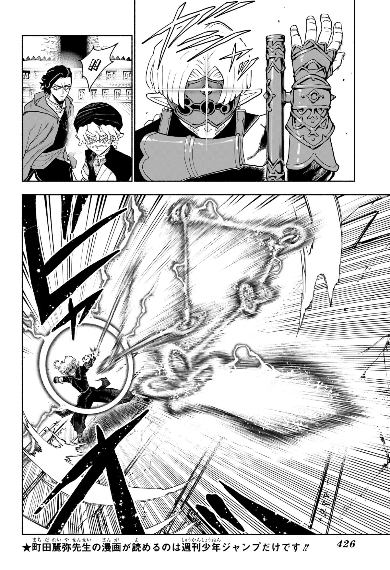 カノンマスター Chap 17 - Next Chap 18