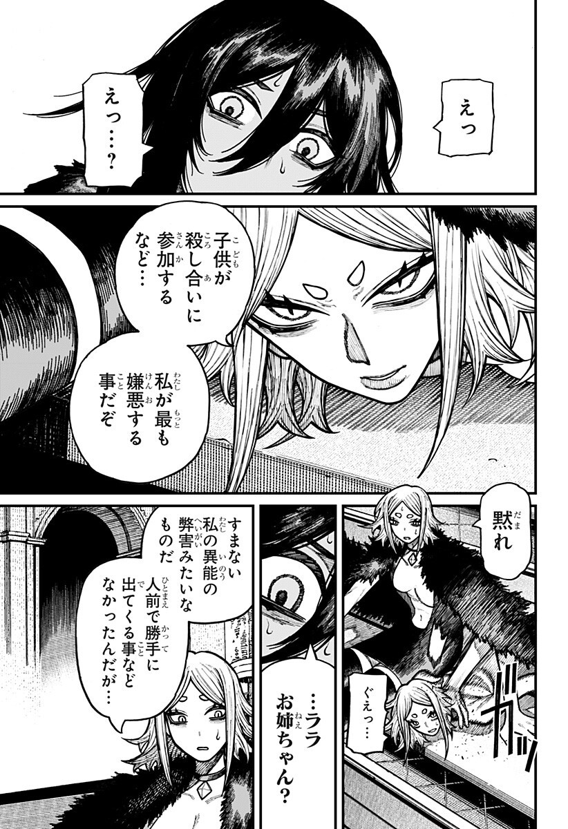 ケントゥリア Chap 104 - Next Chap 105
