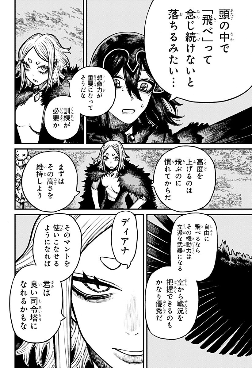 ケントゥリア Chap 104 - Next Chap 105