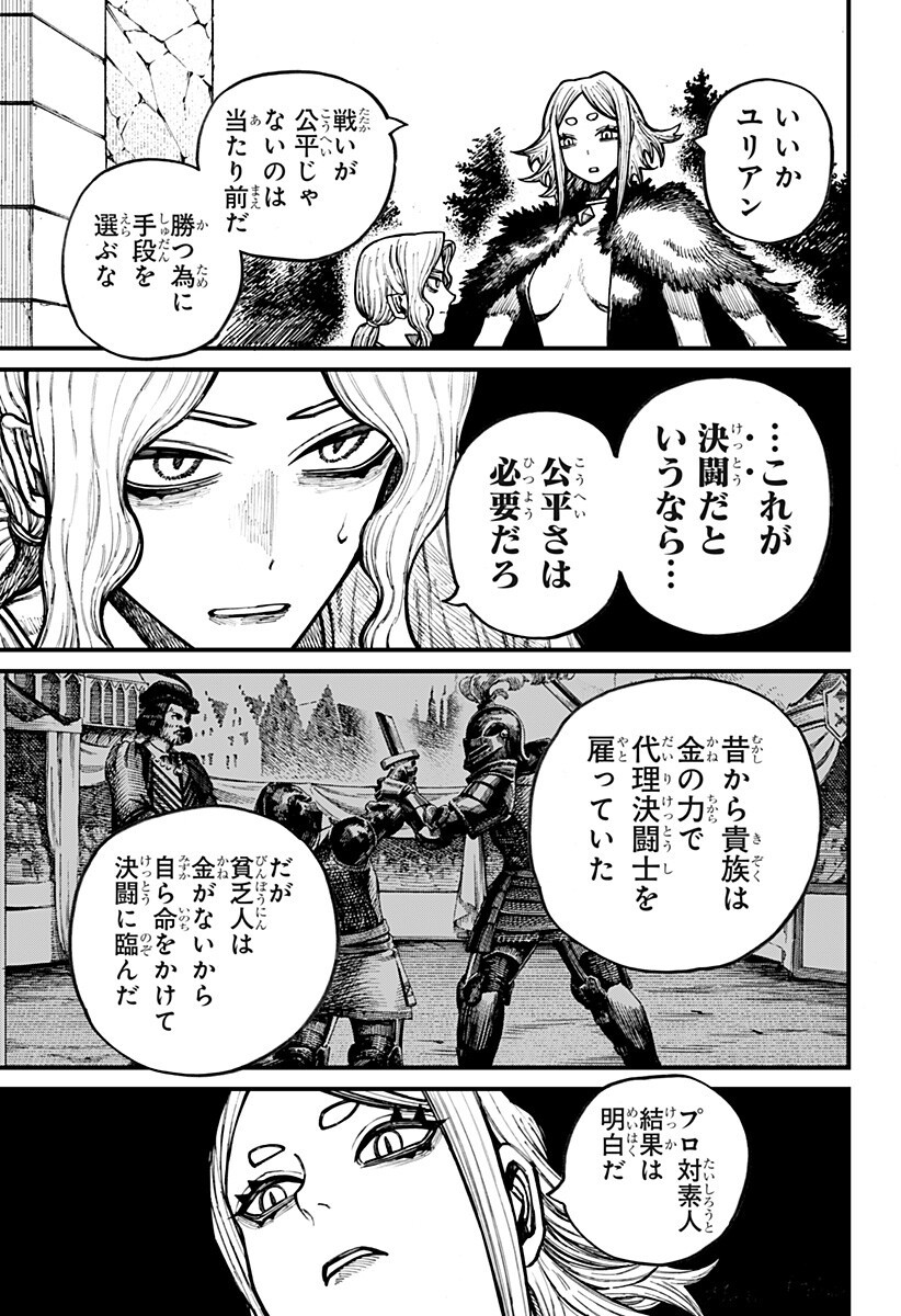 ケントゥリア Chap 104 - Next Chap 105
