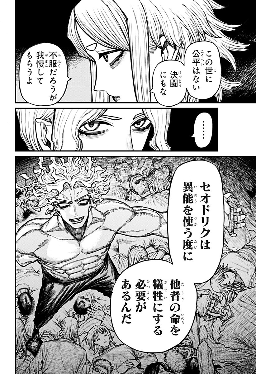 ケントゥリア Chap 104 - Next Chap 105