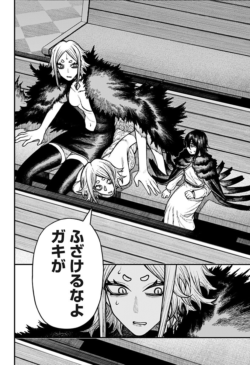 ケントゥリア Chap 104 - Next Chap 105