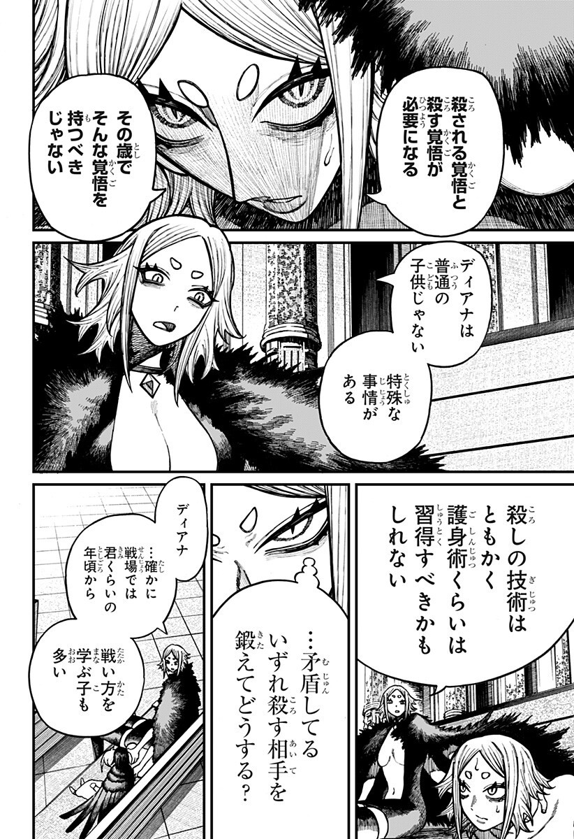 ケントゥリア Chap 104 - Next Chap 105