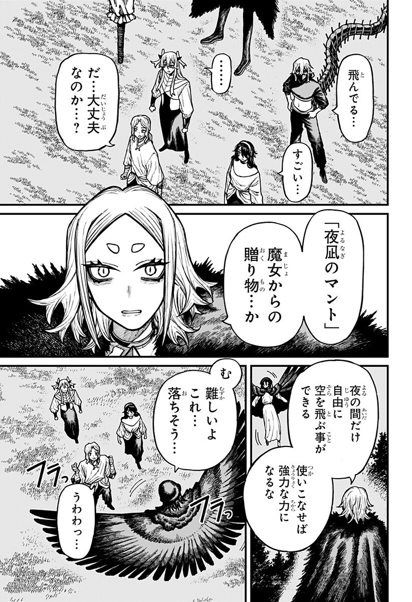 ケントゥリア Chap 104 - Next Chap 105