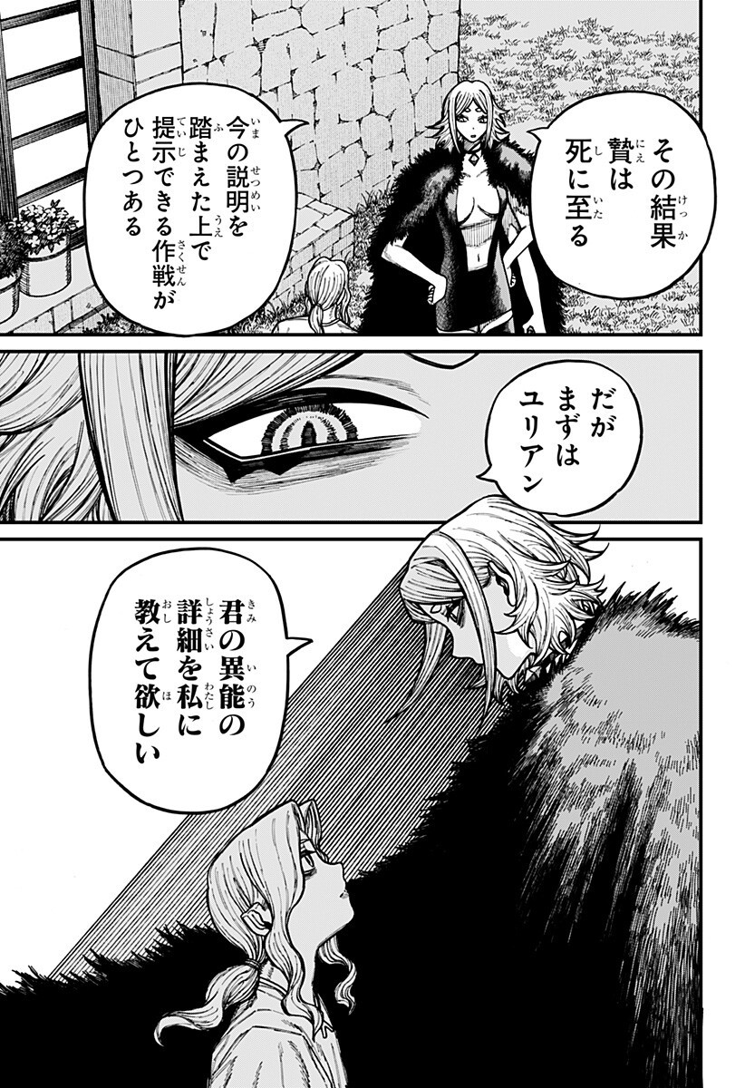 ケントゥリア Chap 105 - Next Chap 106