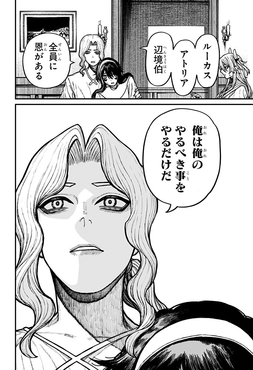 ケントゥリア Chap 105 - Next Chap 106