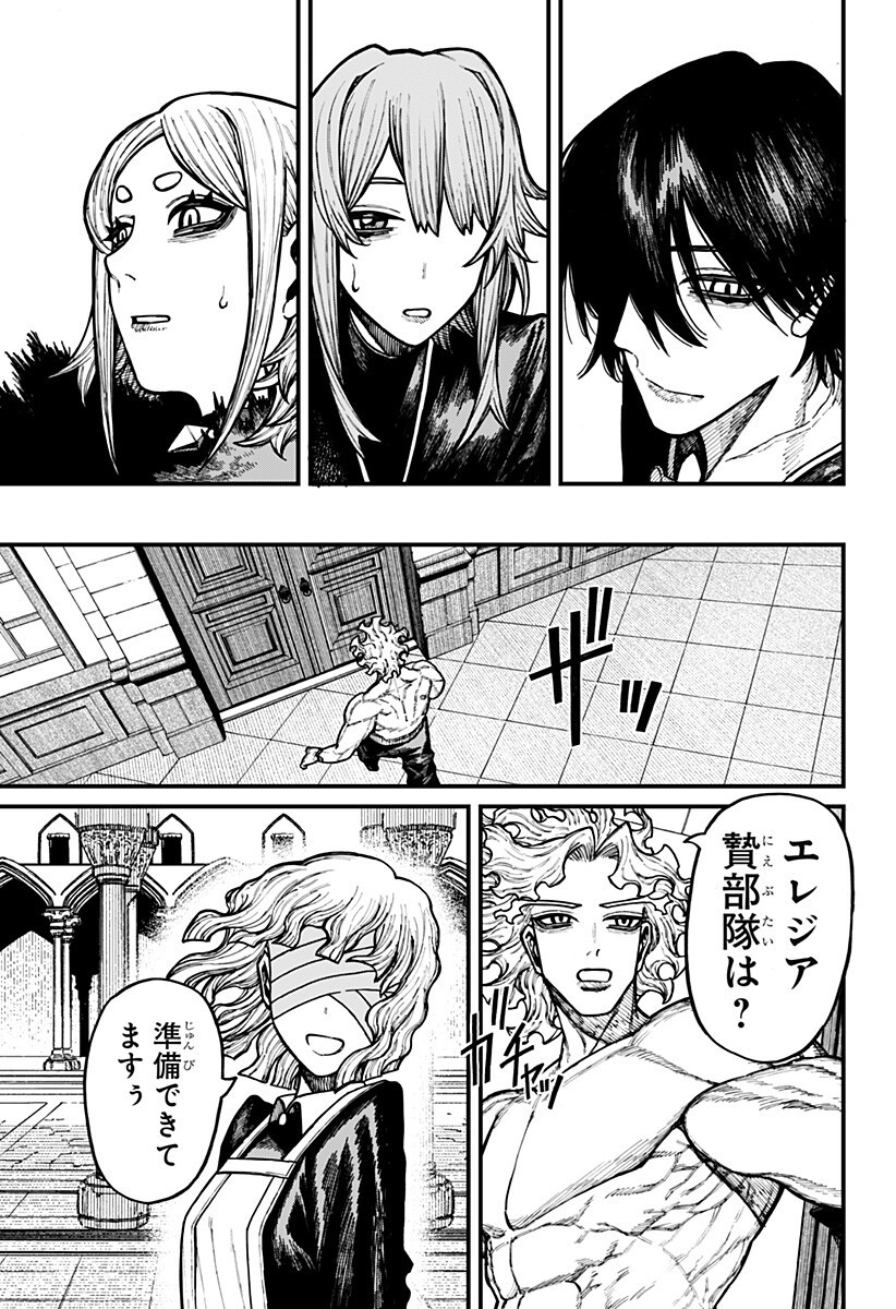 ケントゥリア Chap 105 - Next Chap 106