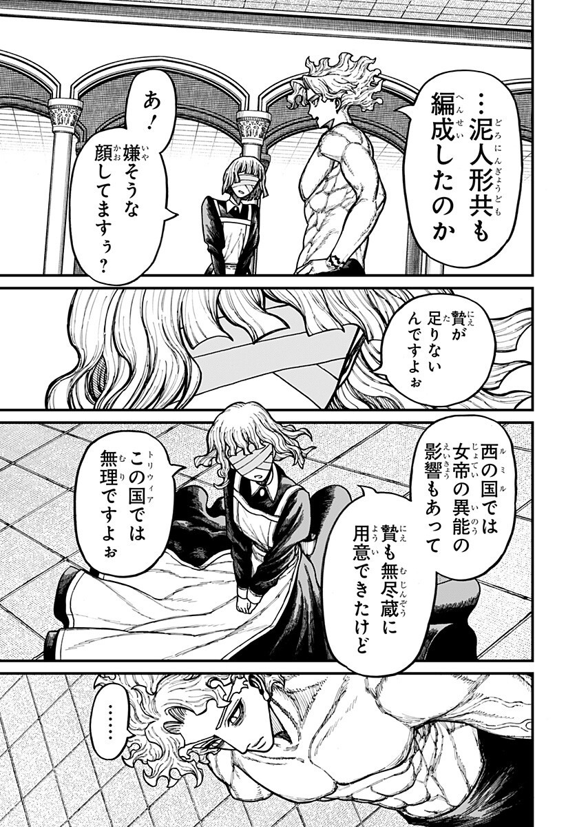 ケントゥリア Chap 105 - Next Chap 106