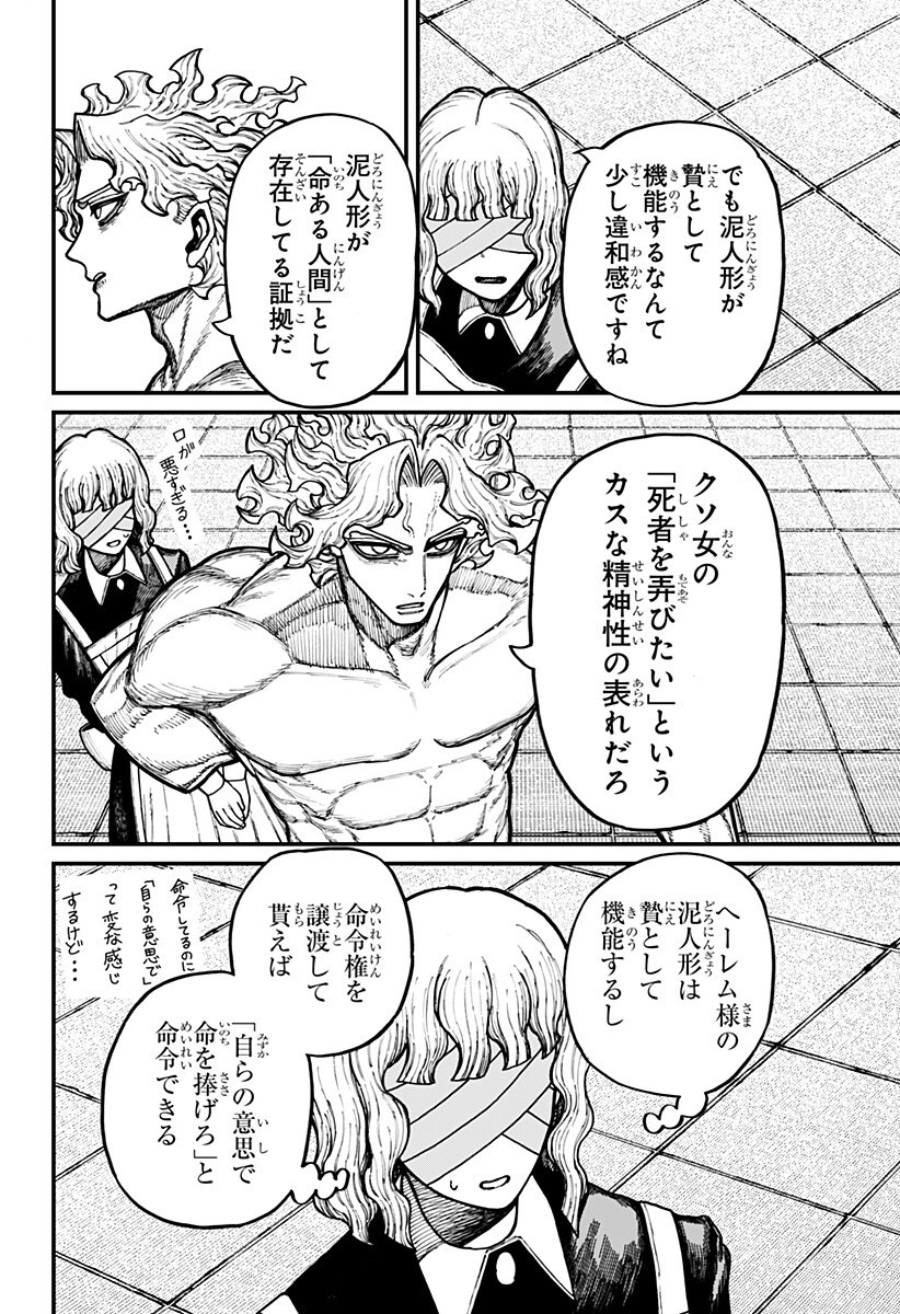 ケントゥリア Chap 105 - Next Chap 106