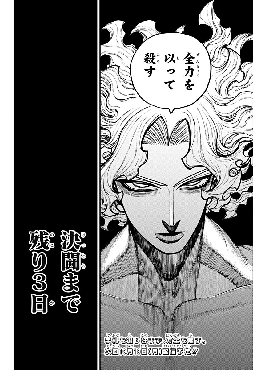 ケントゥリア Chap 105 - Next Chap 106