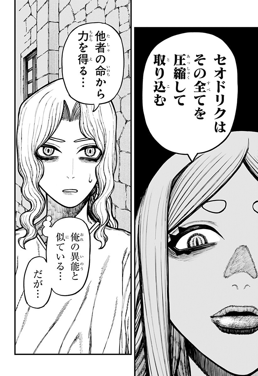 ケントゥリア Chap 105 - Next Chap 106