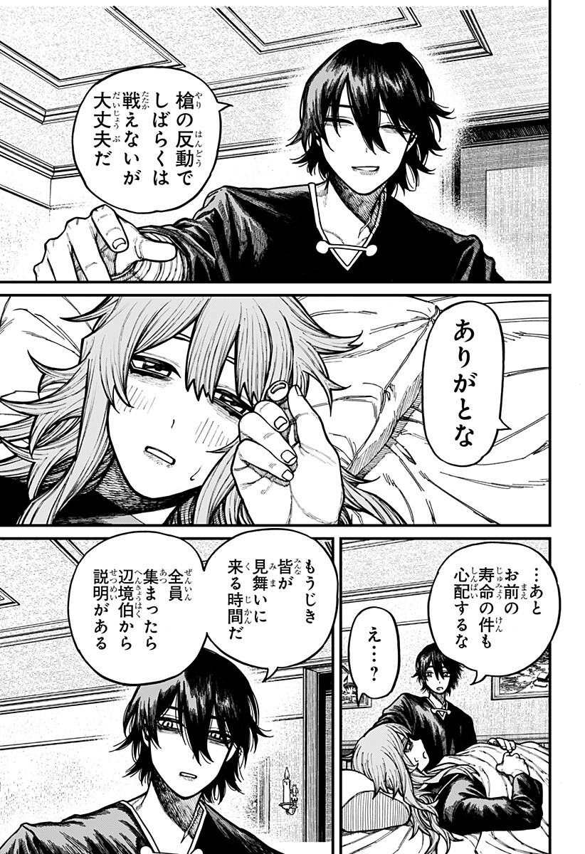 ケントゥリア Chap 105 - Next Chap 106