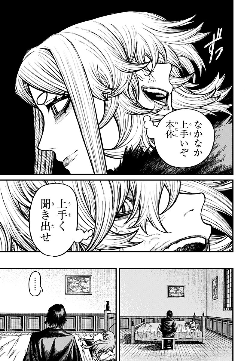 ケントゥリア Chap 105 - Next Chap 106