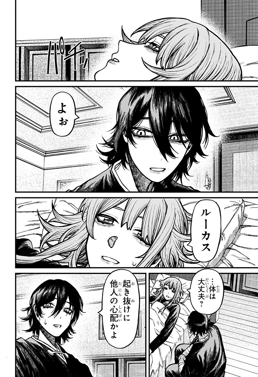 ケントゥリア Chap 105 - Next Chap 106