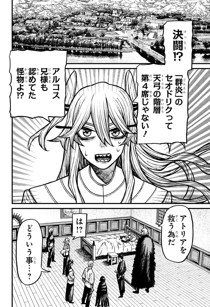 ケントゥリア Chap 105 - Next Chap 106