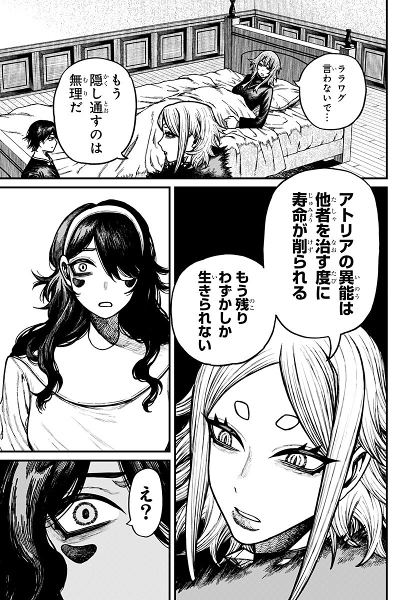 ケントゥリア Chap 105 - Next Chap 106
