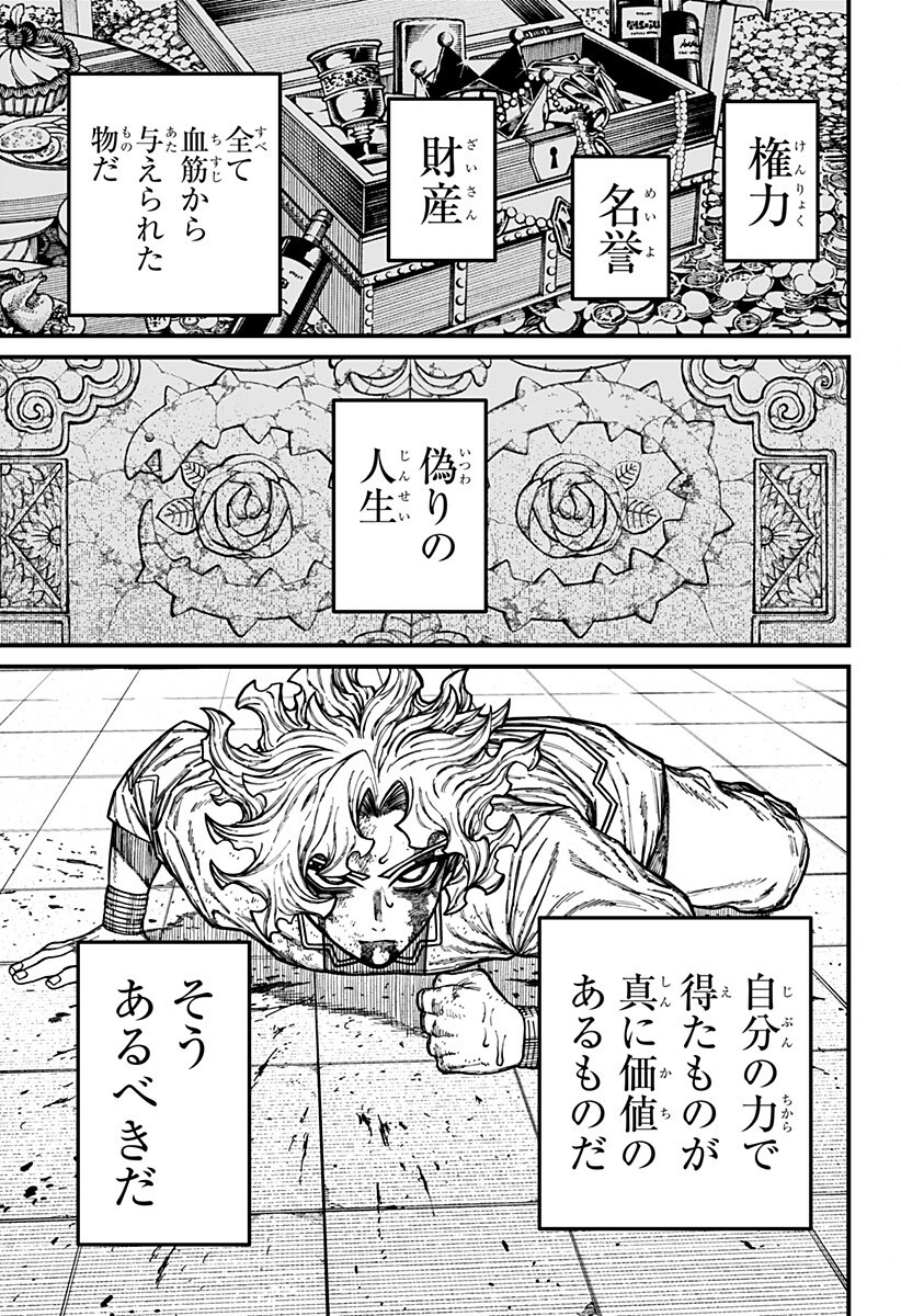 ケントゥリア Chap 106 - Next Chap 107