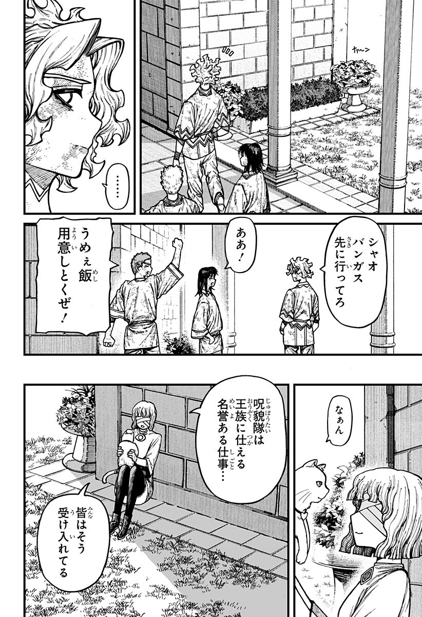 ケントゥリア Chap 106 - Next Chap 107