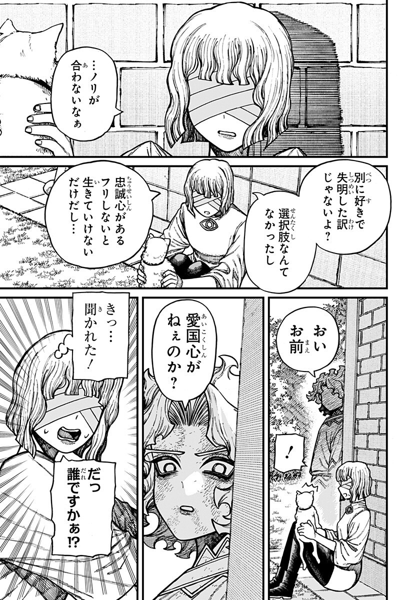 ケントゥリア Chap 106 - Next Chap 107
