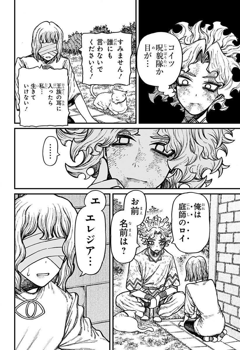 ケントゥリア Chap 106 - Next Chap 107