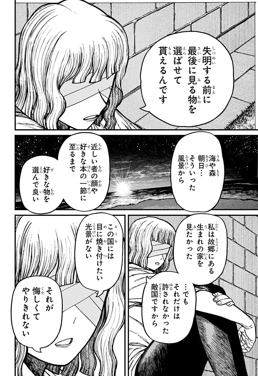 ケントゥリア Chap 106 - Next Chap 107