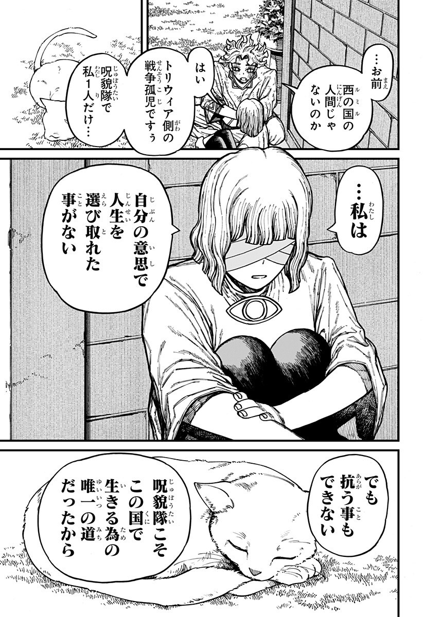 ケントゥリア Chap 106 - Next Chap 107