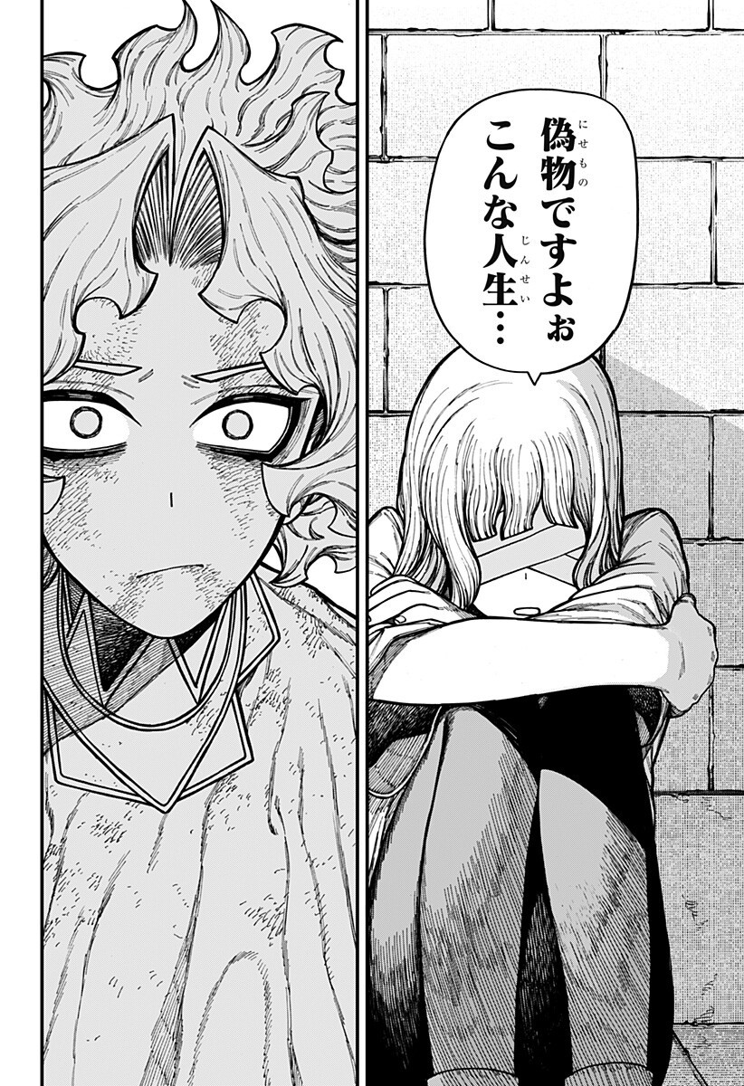 ケントゥリア Chap 106 - Next Chap 107