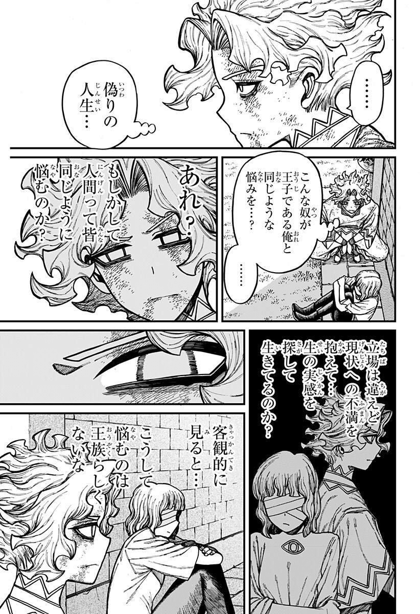 ケントゥリア Chap 106 - Next Chap 107