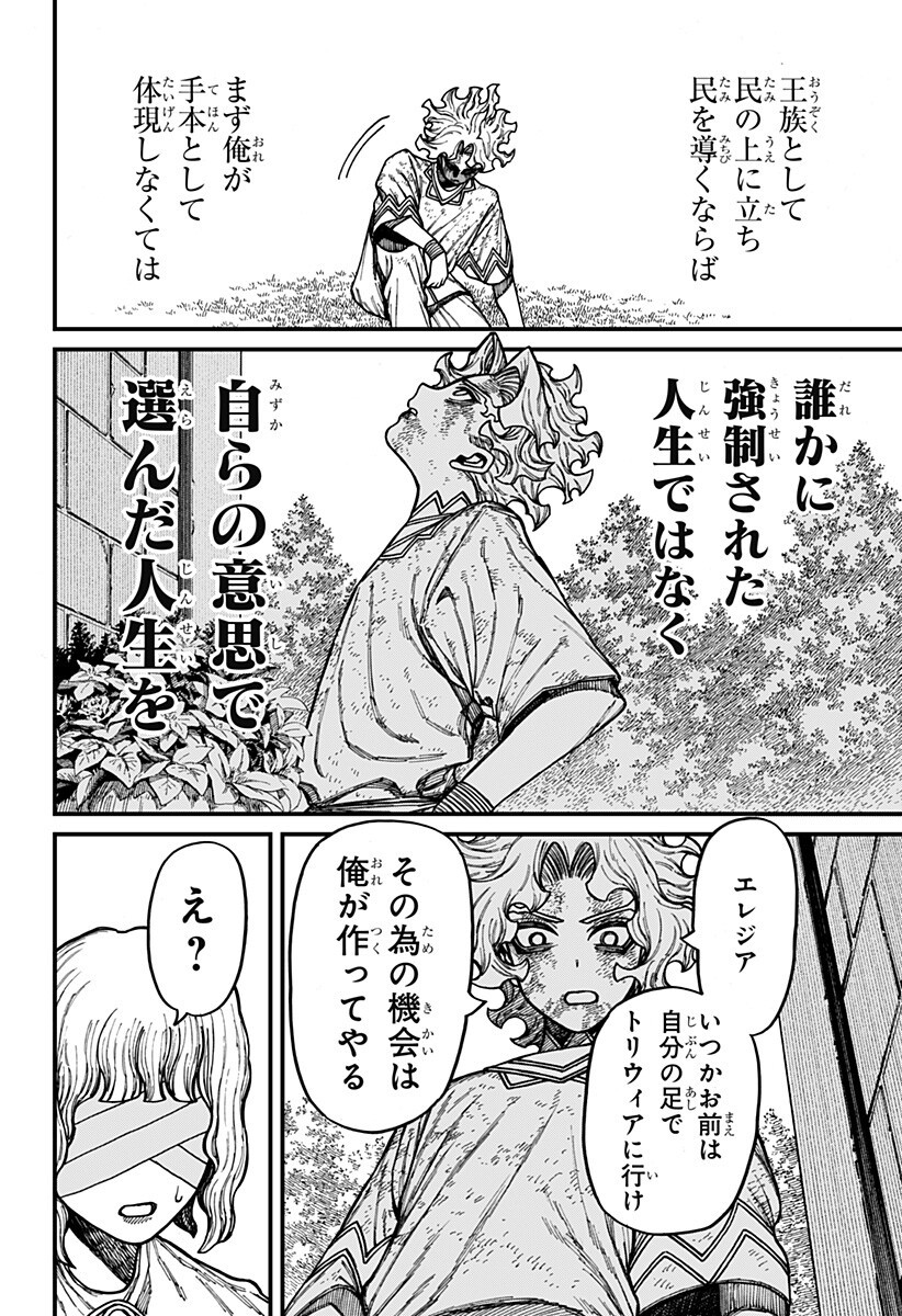 ケントゥリア Chap 106 - Next Chap 107