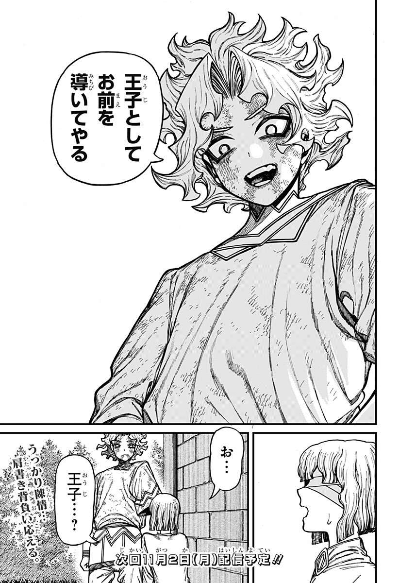 ケントゥリア Chap 106 - Next Chap 107