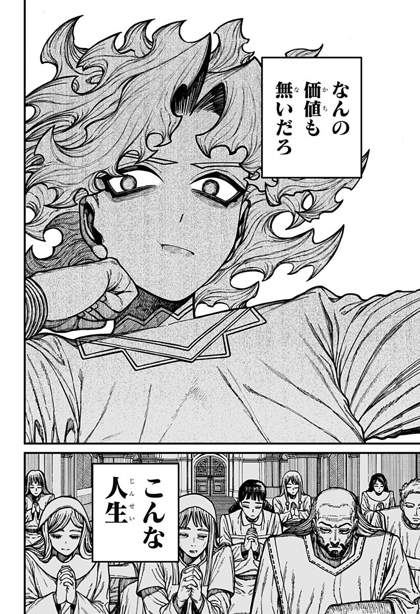 ケントゥリア Chap 106 - Next Chap 107