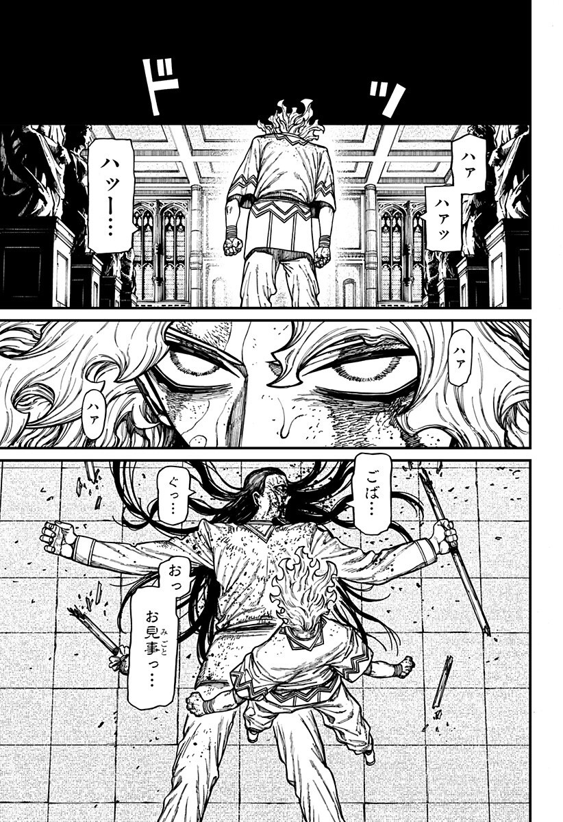 ケントゥリア Chap 106 - Next Chap 107