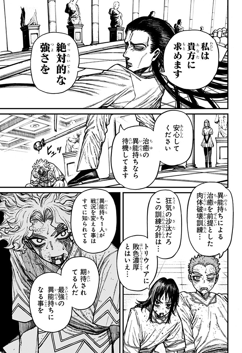 ケントゥリア Chap 106 - Next Chap 107