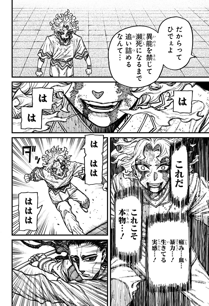 ケントゥリア Chap 106 - Next Chap 107