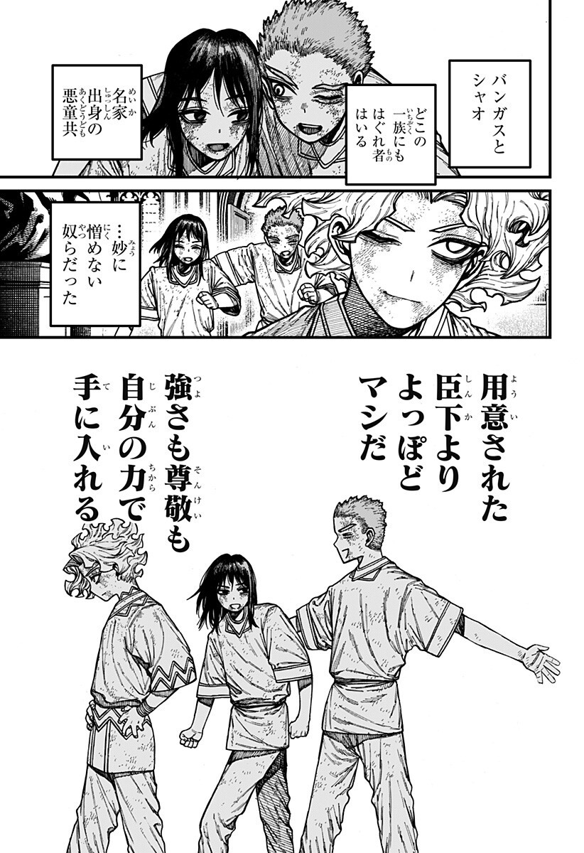 ケントゥリア Chap 106 - Next Chap 107
