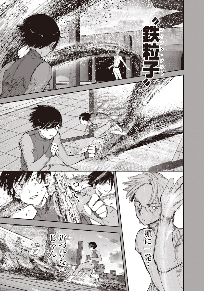 超人X Chap 78.1 - Next Chap 79.1