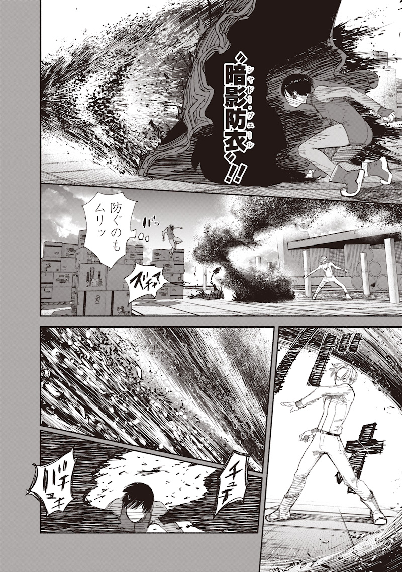 超人X Chap 78.1 - Next Chap 79.1