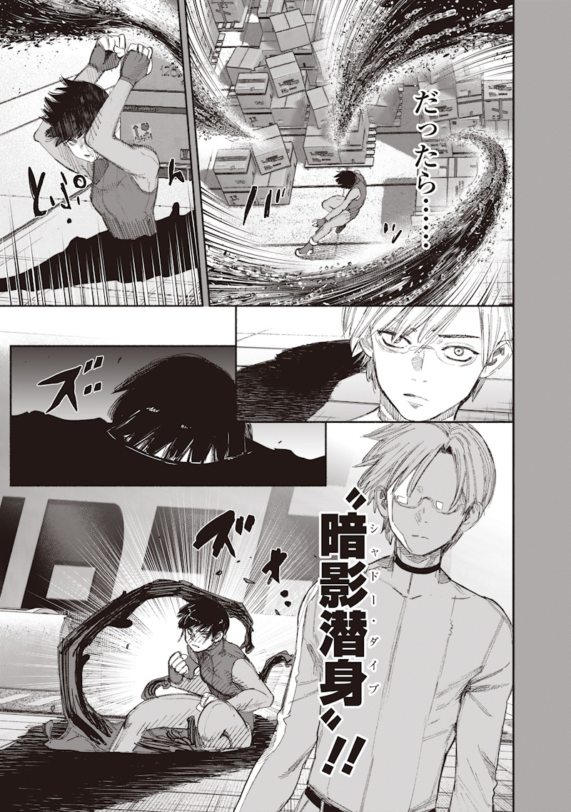 超人X Chap 78.1 - Next Chap 79.1