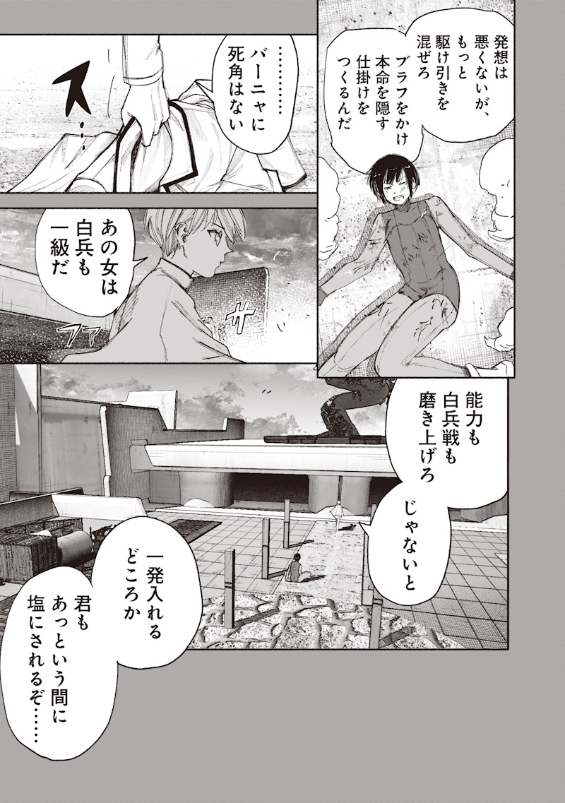 超人X Chap 78.1 - Next Chap 79.1