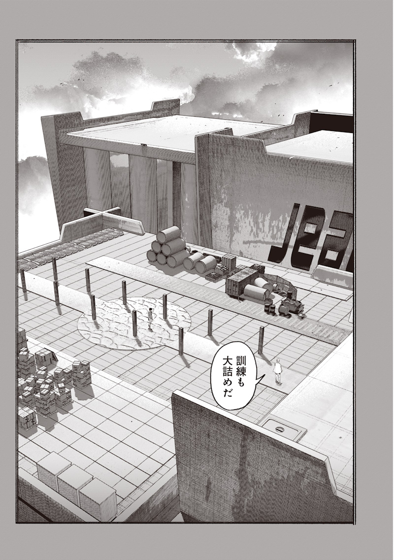 超人X Chap 78.1 - Next Chap 79.1
