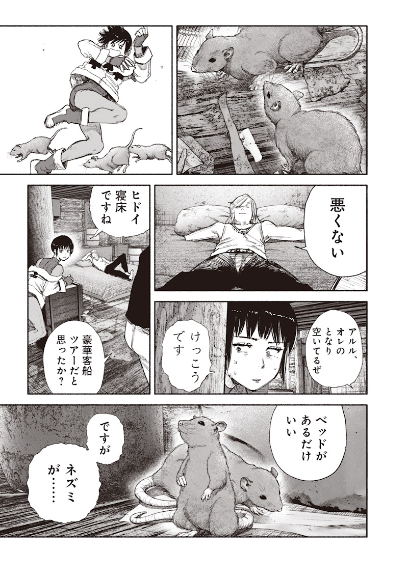 超人X Chap 78.1 - Next Chap 79.1