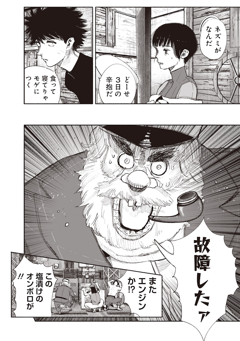 超人X Chap 78.1 - Next Chap 79.1