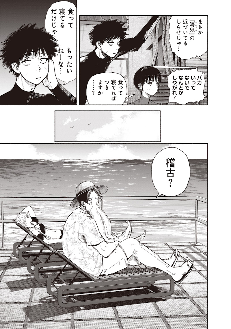 超人X Chap 78.1 - Next Chap 79.1