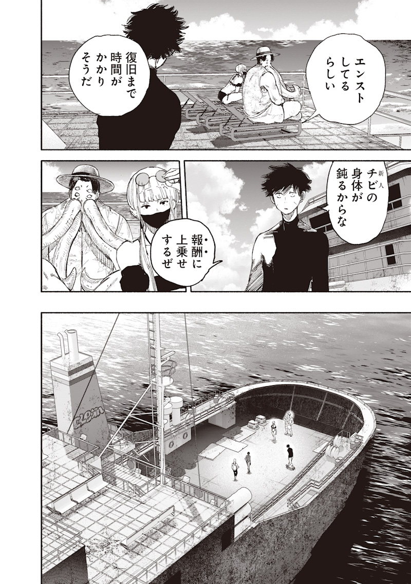 超人X Chap 78.1 - Next Chap 79.1