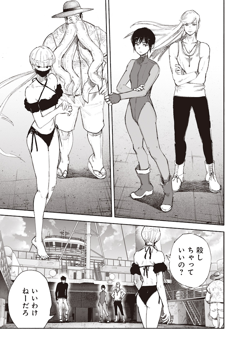 超人X Chap 78.1 - Next Chap 79.1