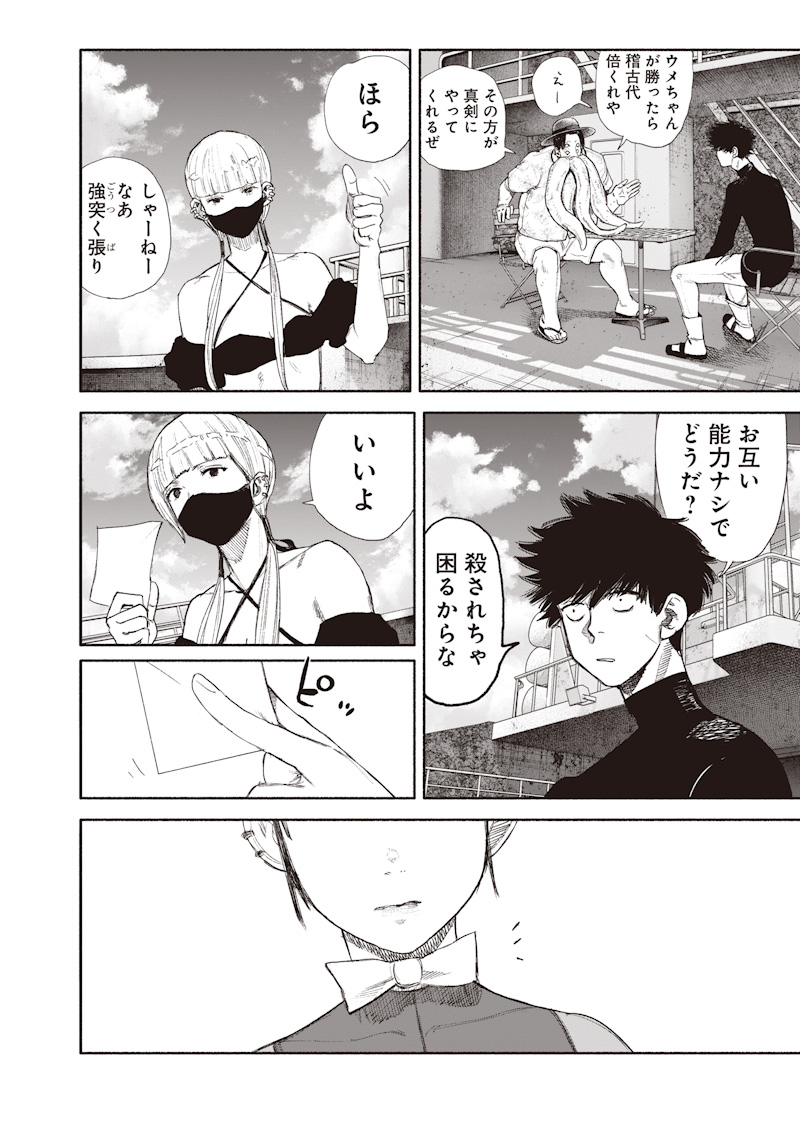 超人X Chap 78.1 - Next Chap 79.1