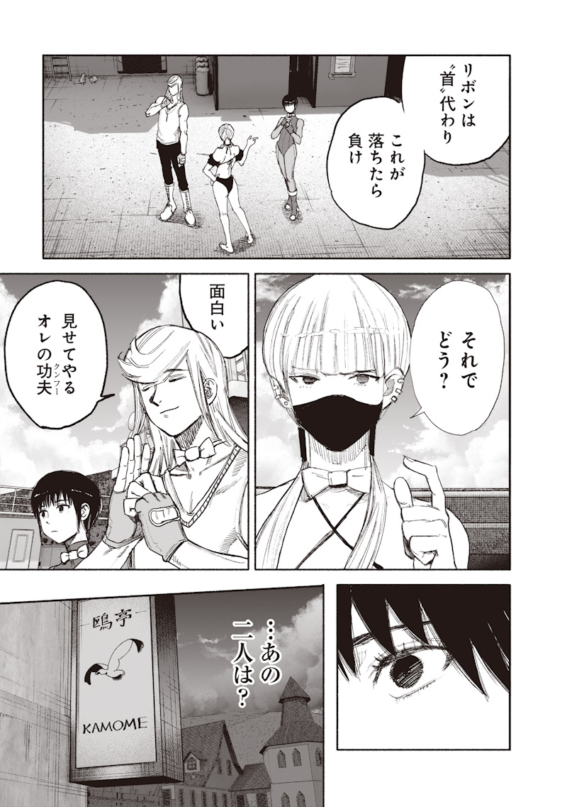超人X Chap 78.1 - Next Chap 79.1
