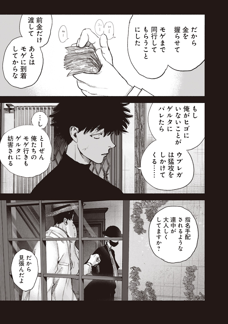 超人X Chap 78.1 - Next Chap 79.1