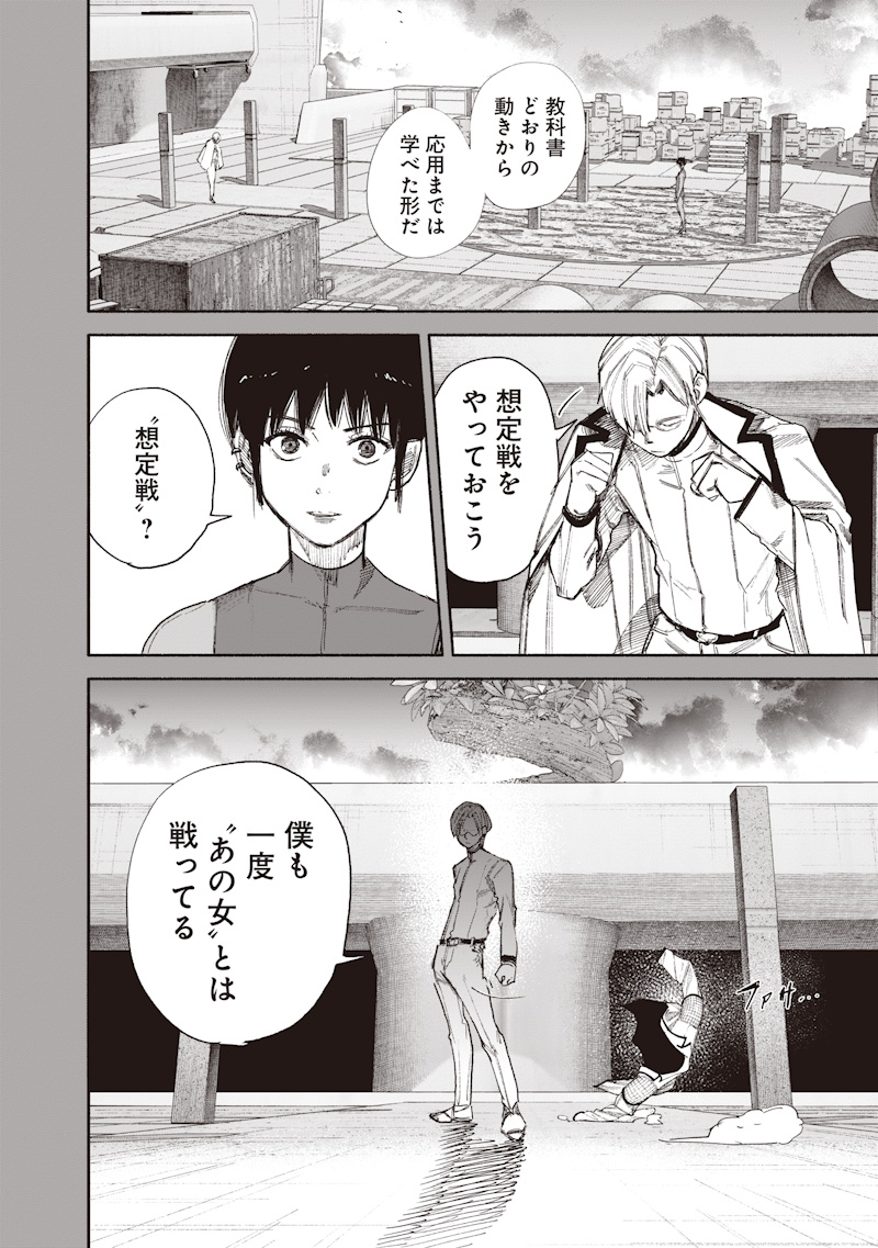 超人X Chap 78.1 - Next Chap 79.1